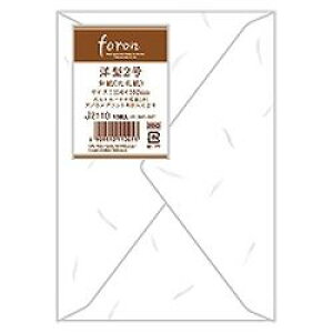 フォロン レリッシュ洋形2号封筒 大礼紙(J2110) 取り寄せ商品