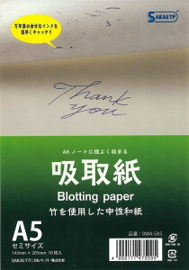 SAKAEeNjJ A5Z~@z掆i|̒aj@10(BWA-SA5) 񂹏i