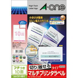 エーワン a-one a1 31491 マルチプリンタ 切り離せるタイプ10面 取り寄せ商品