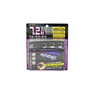 JV 3AZp[g\Pbg 3o[VuUSB 7.2A(KX-220) 񂹏i
