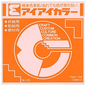 GqH ACACJ[ 肪ݒPF No.120 150×150mm  1pbN(100)(AI-TAN5) ڈ݌=