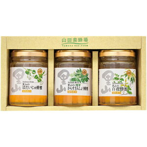 国産蜂蜜3本セット 里山のぼだいじゅ蜂蜜・里山のからすさんしょう蜂蜜・里(C6175590) 取り寄せ商品
