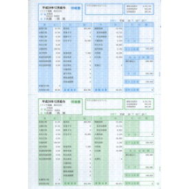 ソリマチ SR210 給与・賞与明細書(明細型)500枚入 メーカー在庫品