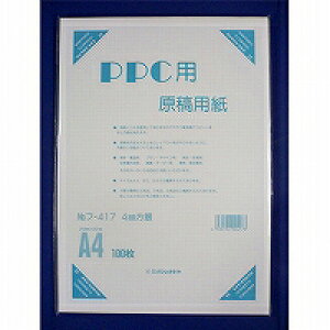 IXgb` PPCpep4(t-417 A4) 񂹏i