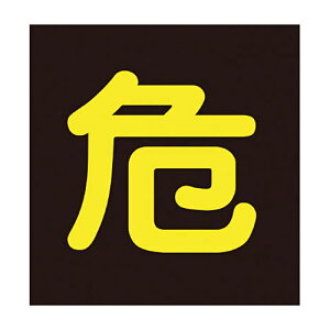 ���{�Ώ\���� �Ώ\�� �\P-5 �� 300mm�p ���˃X�e�b�J�[ 1��(44005) ���񂹏��i