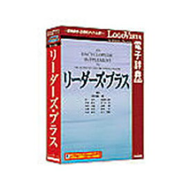 ロゴヴィスタ リーダーズ・プラス(対応OS:WIN&MAC)(LVDKQ01010HR0) 取り寄せ商品