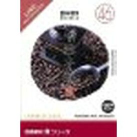 イメージランド 創造素材 食(46)飲み物3(コーヒー)(対応OS:WIN&MAC)(935672) 取り寄せ商品