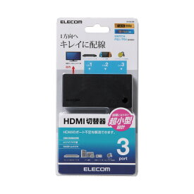 エレコム HDMI切替器 3入力1出力 ケーブルなしモデル ブラック(DH-SWL3BK) 目安在庫=△
