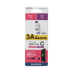 GR ELECOM X}[gtHpUSBϊA_v^ USB(microBX)-USB(CIX) tFCX ^(MPA-MBFCMADNWHF) [J[݌ɕi