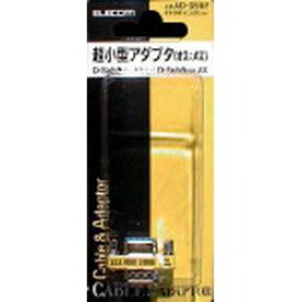 【P5E】エレコム AD-D9MF 超小型アダプタ(AD-D9MF) メーカー在庫品