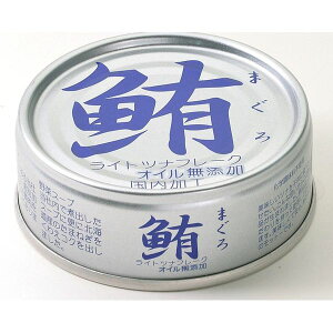 伊藤食品 鮪 まぐろ ライトツナフレークオイル無添加(銀) 70g×3缶【1パック】(4953009113201) 取り寄せ商品