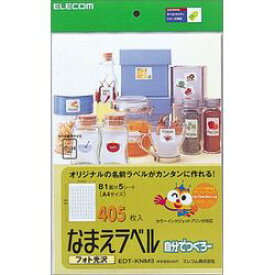 エレコム ELECOM EDT-KNM3　なまえラベル(汎用タイプ) メーカー在庫品