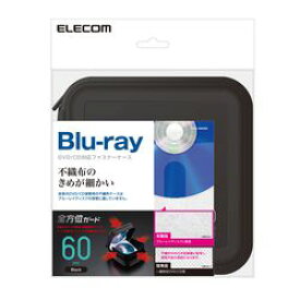 エレコム CD DVD Blu-rayケース セミハード ファスナー付 60枚収納 ブラック(CCD-HB60BK) メーカー在庫品
