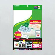 エレコム ELECOM なっとく名刺 マイクロミシン マルチプリント紙 標準 250枚 白(MT-JMN1WNZ) メーカー在…