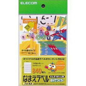 エレコム ELECOM EDT-KNM18 なまえラベルさんすうせっと用 メーカー在庫品