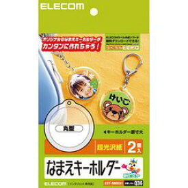 エレコム ELECOM なまえラベル キーホルダー 丸型 EDT-NMKH1 メーカー在庫品