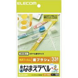 エレコム ELECOM EDT-TNM2 耐水名前ラベル 132枚入り メーカー在庫品