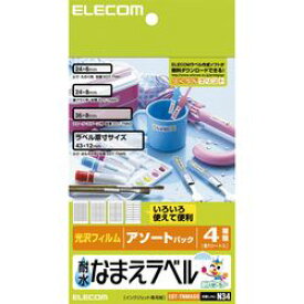 エレコム ELECOM なまえラベル 耐水 アソート EDT-TNMASO メーカー在庫品