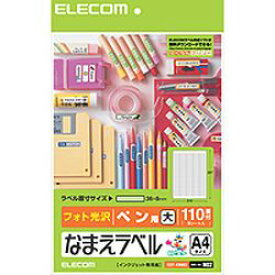 エレコム ELECOM EDT-KNM2 なまえラベル(ペン用・大) 目安在庫=○