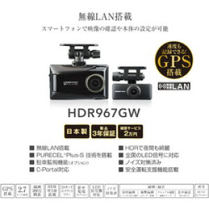 Comtec HDR967GW �h���C�u���R�[�_�[ ���񂹏��i