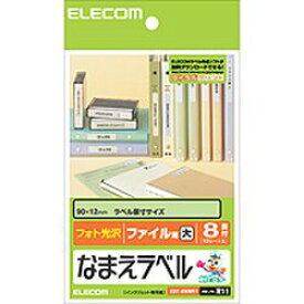 エレコム ELECOM EDT-KNM11　なまえラベル(ファイル用・大) メーカー在庫品
