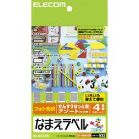 エレコム ELECOM なまえラベル さんすうセットアソート EDT-KNMASOSN メーカー在庫品