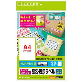 エレコム ELECOM 宛名・表示ラベル 再剥離可能 フリーカット 20枚 EDT-TKF メーカー在庫品