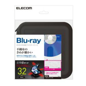 エレコム CD DVD Blu-rayケース セミハード ファスナー付 32枚収納 ブラック(CCD-HB32BK) メーカー在庫品