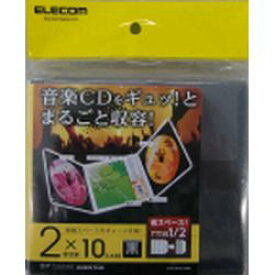 エレコム 市販ディスク圧縮ケース CD 2枚収納 10枚 ブラック CCD-DP2C10BK メーカー在庫品