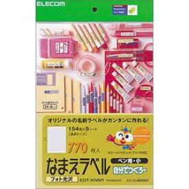 エレコム ELECOM EDT-KNM1　なまえラベル(ペン用・小) メーカー在庫品