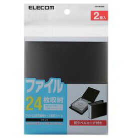 エレコム 不織布バインダー 2個セット 24枚収納 ブラック CCD-B01WBK メーカー在庫品