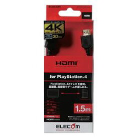 【P5E】エレコム HDMIケーブル PS4向 Ver1.4 イーサネット+3D映像対応 1.5m ブラック(GM-DHHD14ER15BK) メーカー在庫品