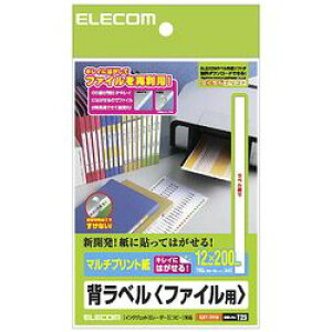 エレコム ELECOM 背ラベル ファイル用 A4サイズ 19面付 EDT-TF19 メーカー在庫品