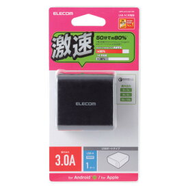 エレコム AC充電器 QuickCharge3.0対応 USB1ポート ブラック MPA-ACUQ01BK メーカー在庫品