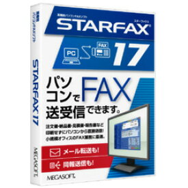 メガソフト STARFAX17(対応OS:その他)(38700000) 取り寄せ商品