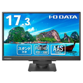アイオーデータ 17.3型モバイル液晶スタンドセット(LCD-YC172A-FX) 目安在庫=△