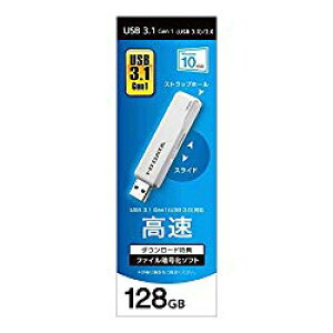 �A�C�I�[�f�[�^ USB 3.1 Gen 1(USB 3.0)/2.0�Ή� USB�������[ �z���C�g 128GB(U3-STD128GR/W) ���񂹏��i