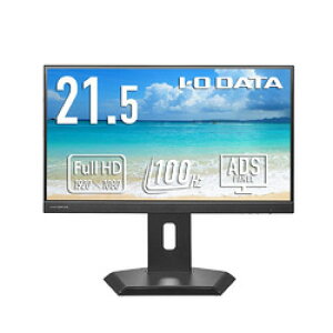 アイ・オー・データ機器 USB-Cフリスタ液晶21.5型黒(LCD-C222SDB-FX) 取り寄せ商品