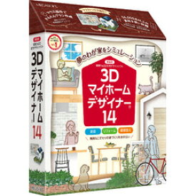 メガソフト 3Dマイホームデザイナー14(対応OS:その他)(39100000) 取り寄せ商品