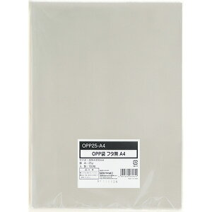 H OPP܃tbg(t^)A4 225×310mm 0.025mm 1pbN(100)(OPP25-A4) ڈ݌=