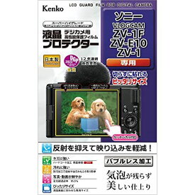 Kenko Tokina（ケンコー・トキナー） 液晶保護フィルム 液晶プロテクター SONY VLOGCAM ZV-1F/ZV-E10/ZV-1用 日本製 KLP-SVCZV1F 透明(207499) メーカー在庫品