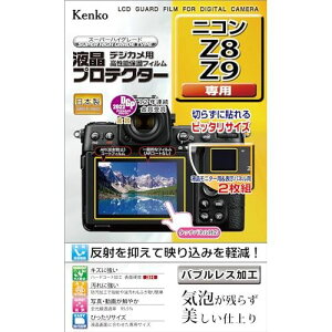 Kenko Tokina�i�P���R�[�E�g�L�i�[�j �t���ی�t�B���� �t���v���e�N�^�[ Nikon Z8 / Z9 �p ��p�T�C�Y�݌v �h���R�[�g ���{�� KLP-NZ8(207544) ���[�J�[�݌ɕi