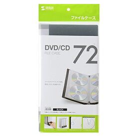 【P5S】サンワサプライ DVD・CDファイルケース(72枚収納・ブラック) FCD-FL72BK(FCD-FL72BK) メーカー在庫品