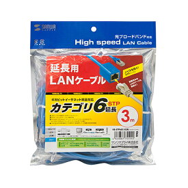 【P5S】サンワサプライ KB-STP6EX-03BL カテゴリ6STP延長LANケーブル(KB-STP6EX-03BL) メーカー在庫品