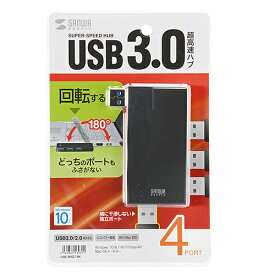 【P5S】サンワサプライ USB3.0 4ポートハブ USB-3HSC1BK(USB-3HSC1BK) メーカー在庫品