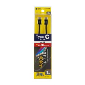【P5S】サンワサプライ USB Type-Cシリコンメッシュケーブル（PD60W・1m・ブラック）(KU-CCP60SM10BK) メーカー在庫品