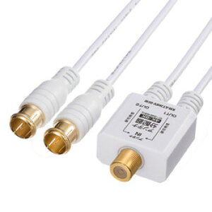 サンワサプライ SANWA SUPPLY アンテナ分配器 出力ケーブル0.5m(KM-AT28BV-05W) メーカー在庫品