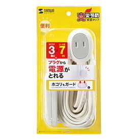 【P5S】サンワサプライ プラス1個口便利タップ 2P・3個口+1個口 7m TAP-B9-7N(TAP-B9-7N) メーカー在庫品