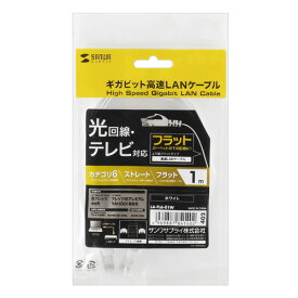 サンワサプライ SANWA SUPPLY カテゴリ6フラットLANケーブル 1m ホワイト LA-FL6-01W メーカー在庫品