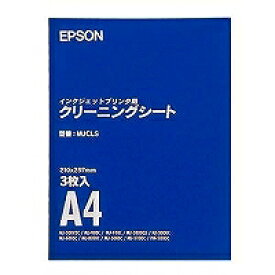エプソン EPSON MJCLS (クリーニングシート) 目安在庫=○